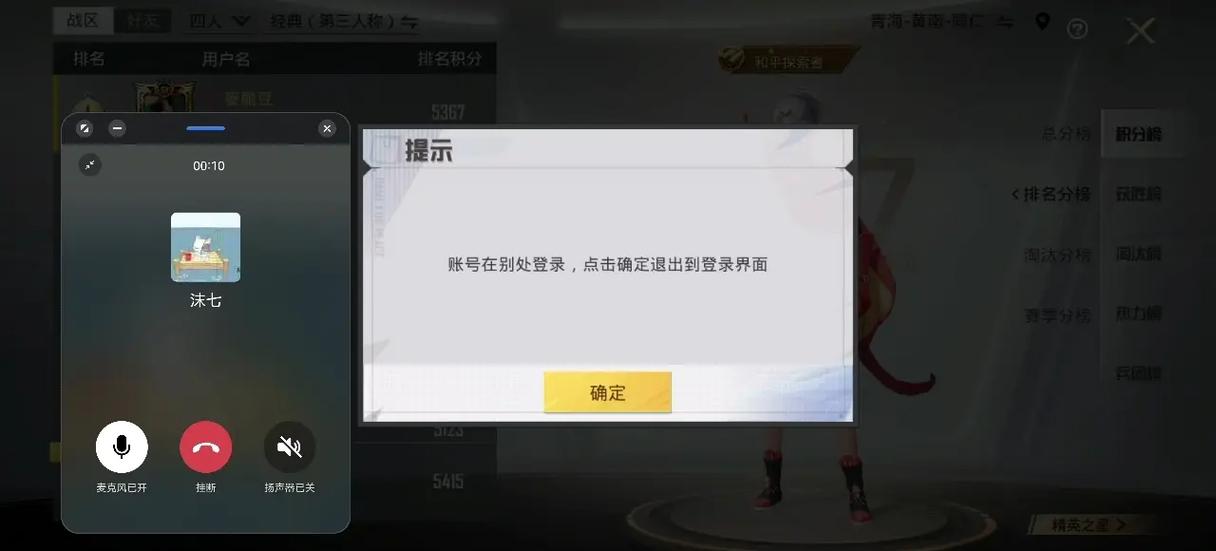 和平精英异地登录验证图标