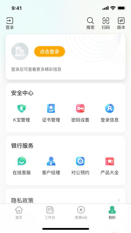 农业银行企业手机网银