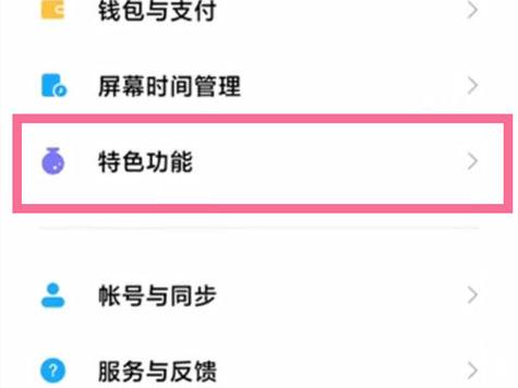 红米侧边栏怎么关闭缩略图