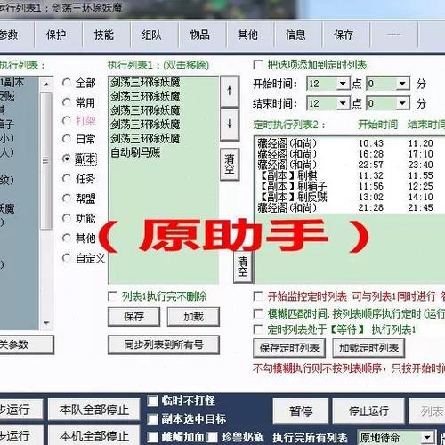 天龙八部天山用快捷键怎么pk图标