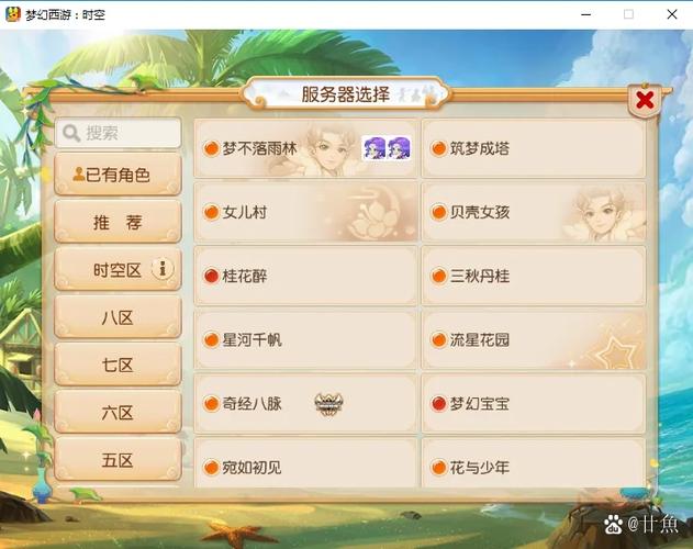 梦幻西游可以一个账号登两个区吗图标