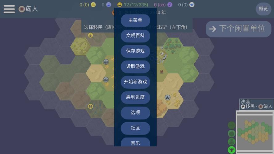 文明帝国模组mod大全游戏截图