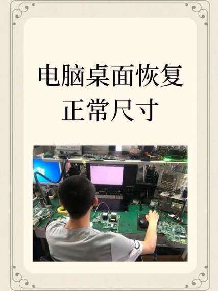 桌面图片怎么设置大小截图