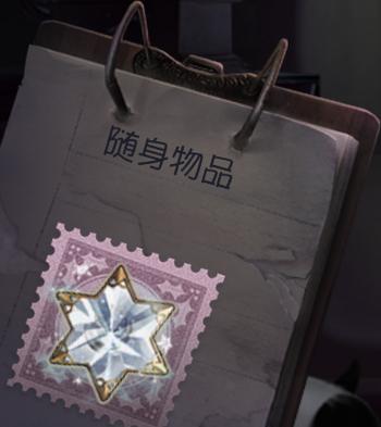 第五人格物品截图