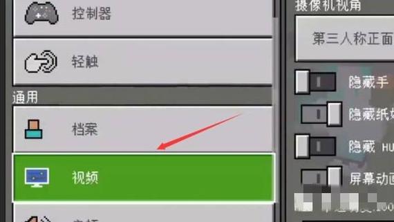 我的世界左上角的自己怎么弄截图