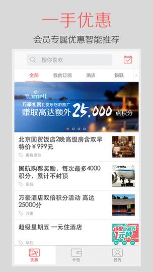 免费积分管理小程序截图