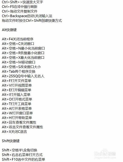 代替鼠标的快捷键缩略图