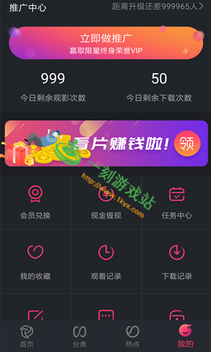 香蕉免次数无限看下载缩略图