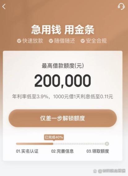 京东金条怎么解绑银行卡截图