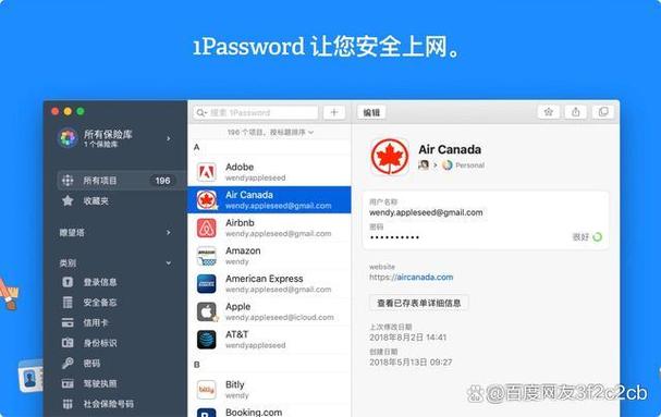 mac初始密码游戏截图