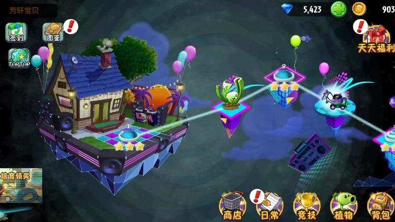 PVZ2SHUTTLE最新版下载摇滚年代