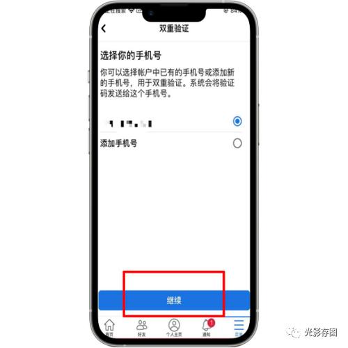 莫名收到facebook验证码游戏截图