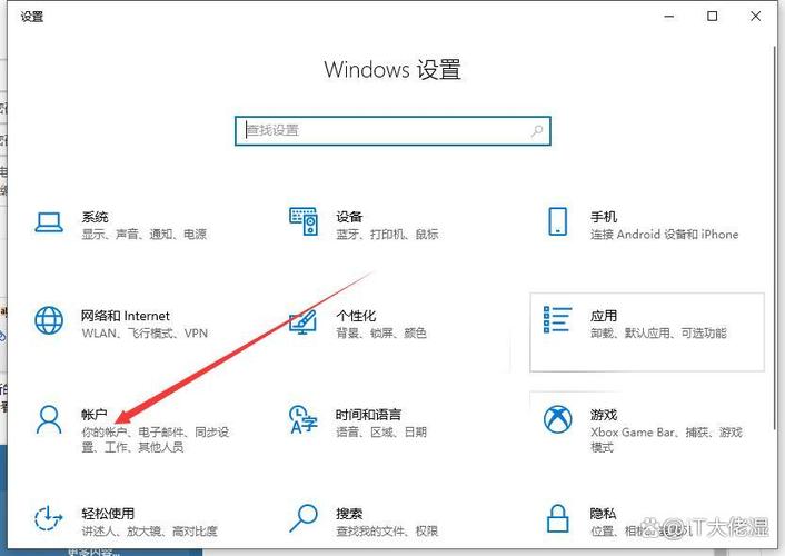 windows账户密码设置要求图标