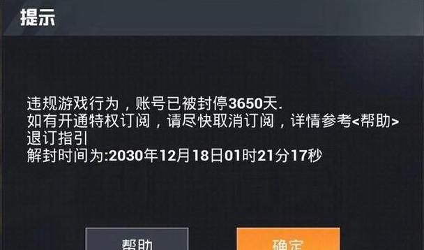 派克和平精英改文件
