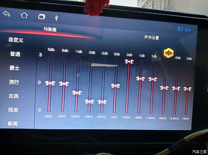 重低音均衡器怎么调图图标