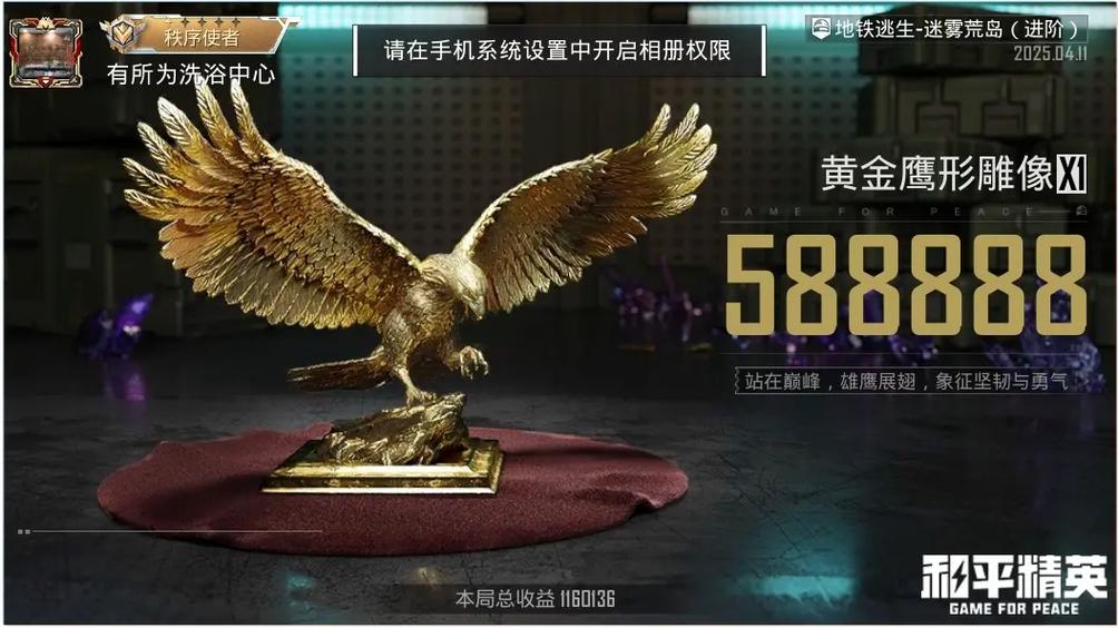 和平精英工具箱11游戏截图