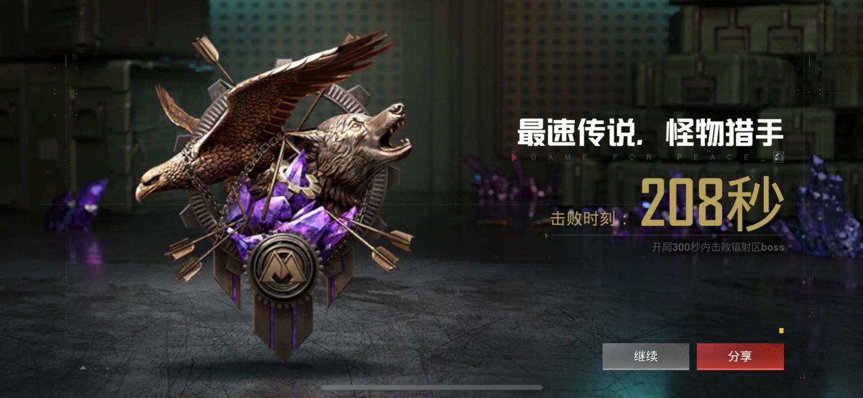 地铁逃生心阿尔法直装