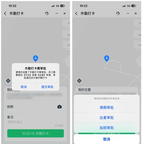 钉钉让别人登录打卡被发现会怎么样截图