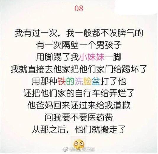 段子网缩略图