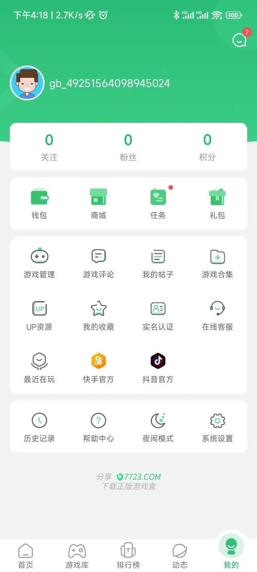 7723绿钥匙修改器图标