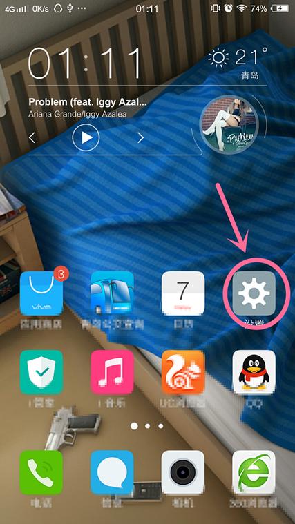 vivo手机突然没有4g网截图