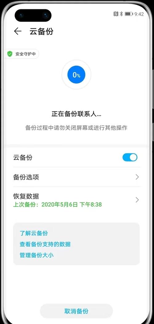 华为一键恢复通话记录