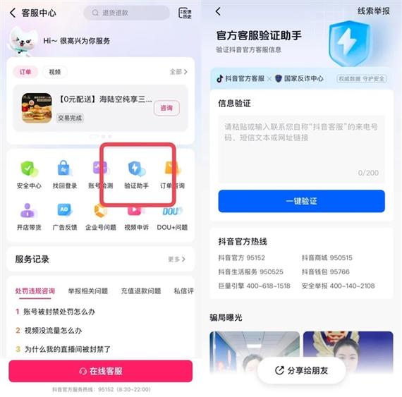 抖音实名制只能一个账号吗缩略图