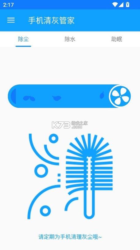 华为手机滑动时出现蓝色的线怎么关