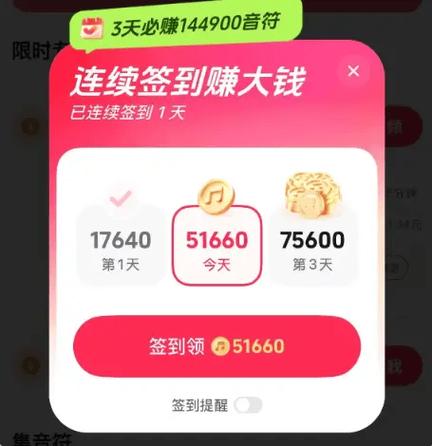 抖音极速版赚钱领现金在哪里打开