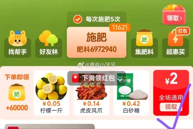 芭芭农场每天领钱截图