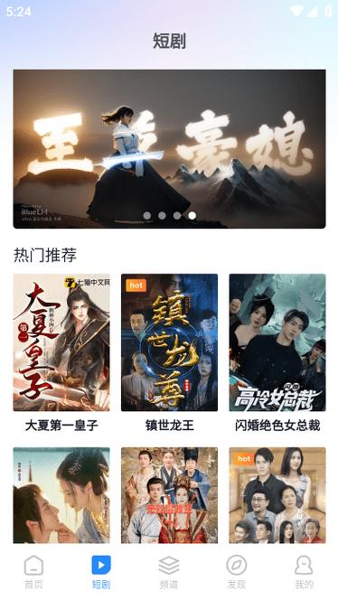 追剧免费版app下载无广告缩略图