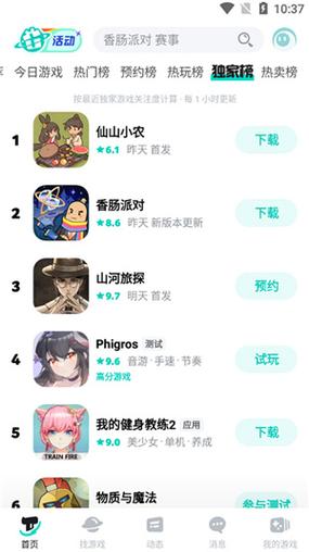 toptop游戏平台官网