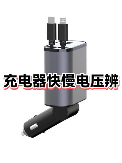 快充和慢充充电桩区别缩略图