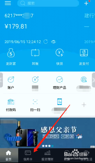建行临时额度用光提额
