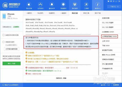 爱思助手把文件放在哪里图标