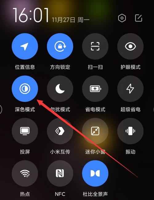 红米夜间模式怎么关闭缩略图