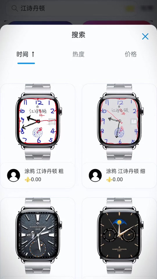 手表apk安装包大全