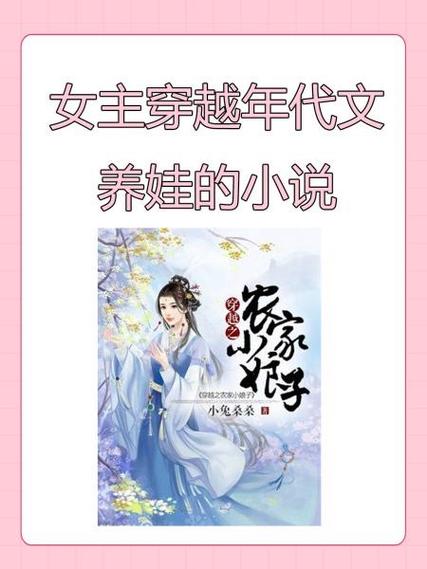 锦绣田园农女也逍遥