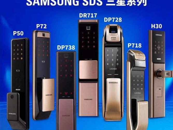 三星密码门锁怎么改密码缩略图