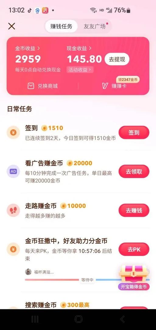 抖音提现规则