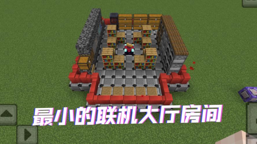 我的世界联机创建房间的方法截图