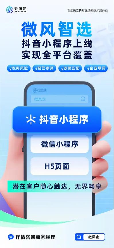 抖音小程序在哪里打开截图