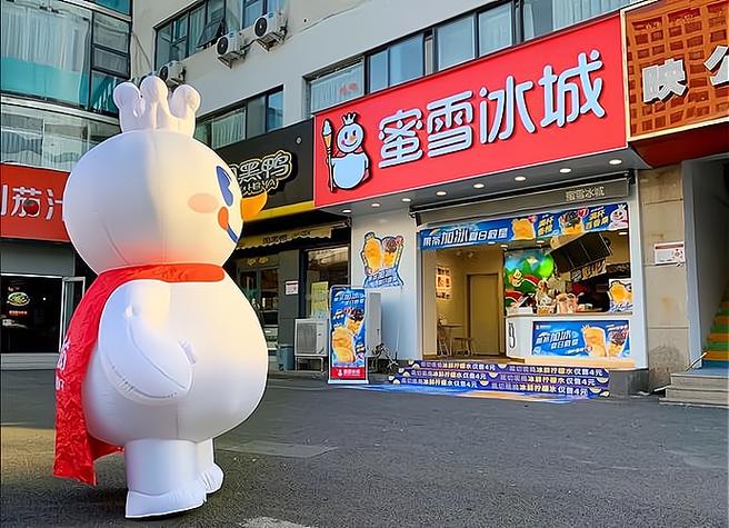 奶茶冰雪蜜城加盟