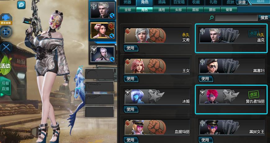 逆战初霜技能缩略图
