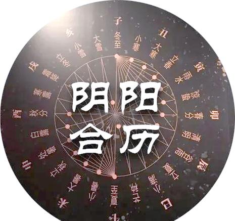 2023年阴历阳历对照表缩略图