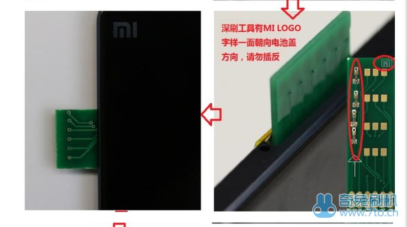 小米手机怎么进9008截图