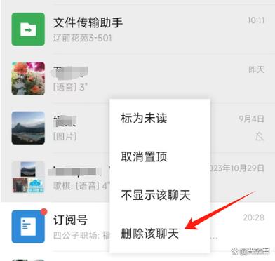 英雄联盟私聊记录删除