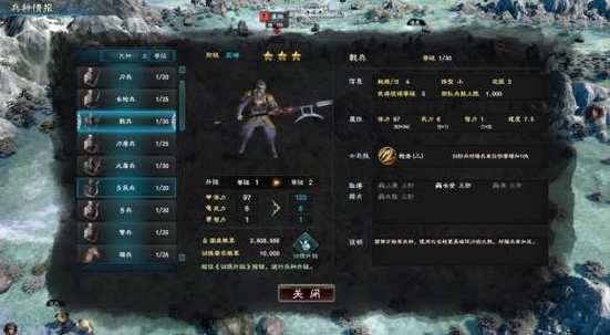 三国群英传8隐藏兵种缩略图