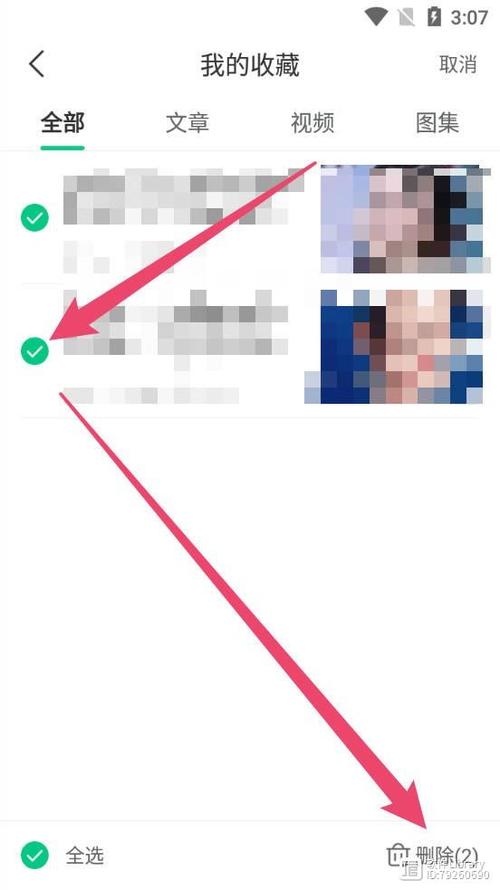 趣头条怎么取消登录截图