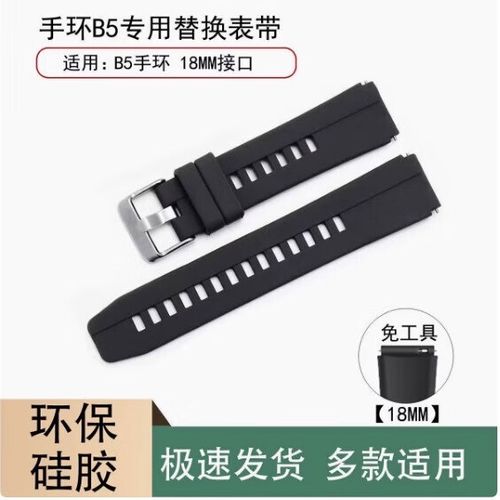 华为b5手环屏幕碎了哪里能换多少钱游戏截图